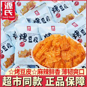 源氏烤豆皮辣片独立包装散装称重火爆大辣片儿时怀旧零食手撕辣条