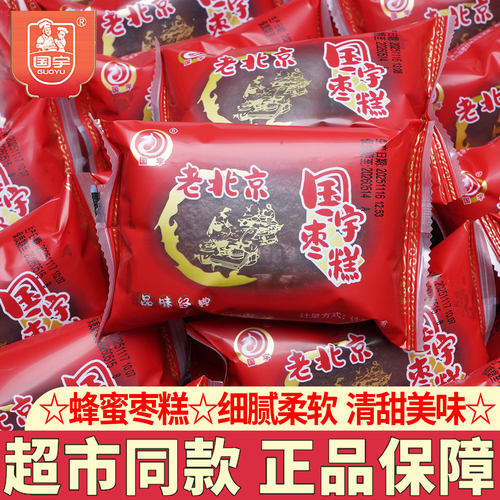 国宇蜂蜜枣糕营养早餐下午茶糕点