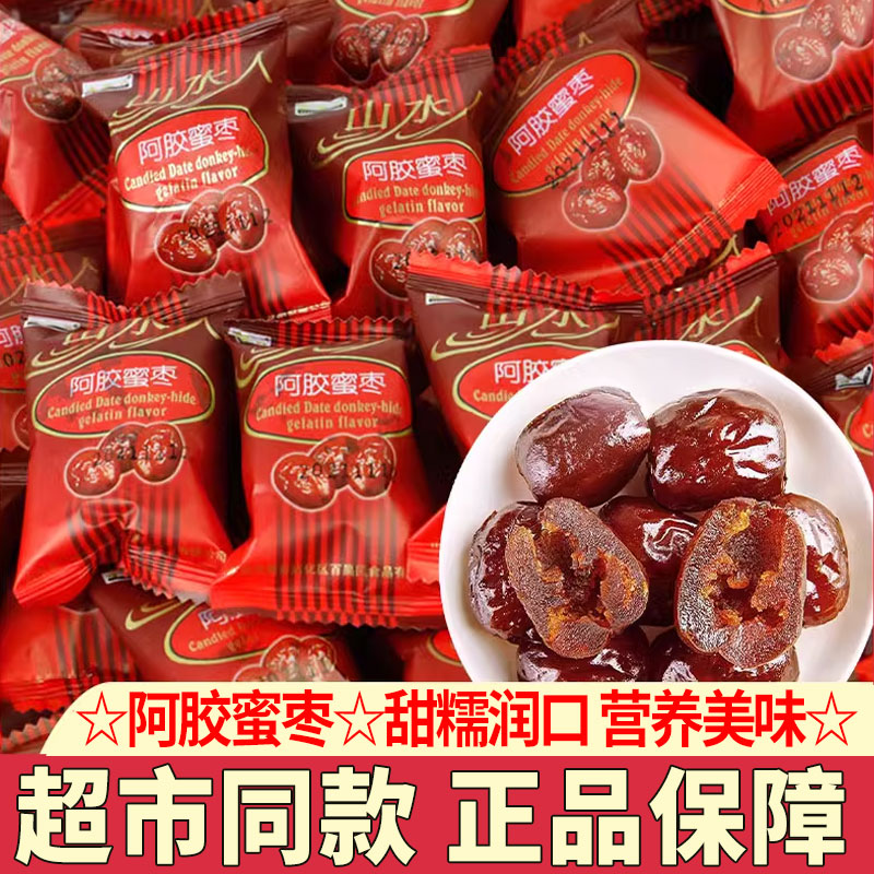 山水人阿膠蜜棗獨立小包裝