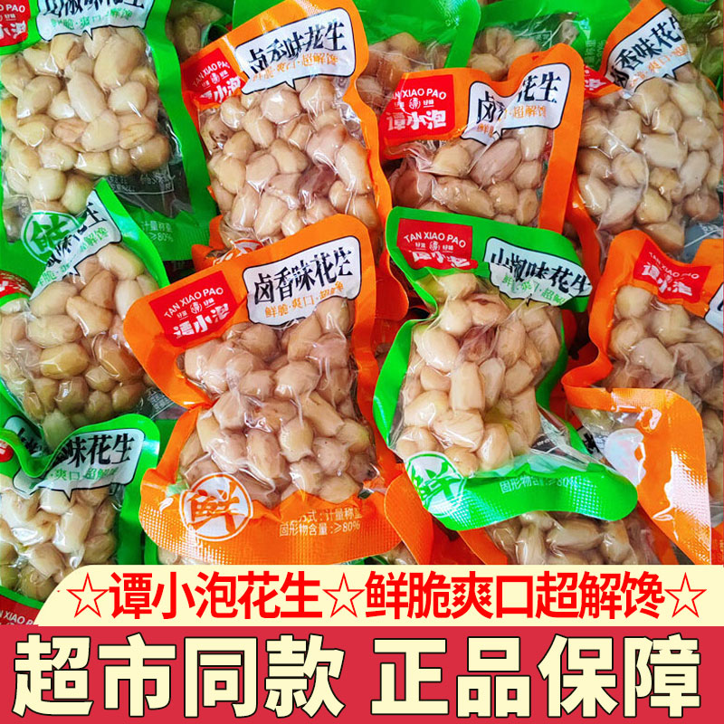 譚小泡山椒味花生鹵香味鹵水花生