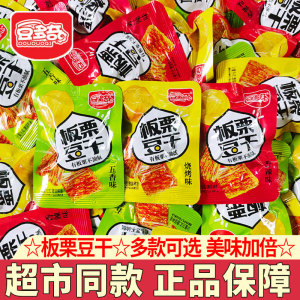 豆多奇板栗豆干手撕素肉香辣味散装独立小包装解馋小吃休闲零食品