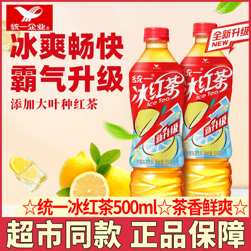 統一冰紅茶500ml檸檬味茶飲料