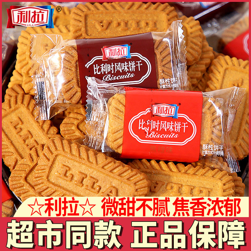 利拉比利时风味焦糖饼干咖啡伴侣黑糖味办公室小零食网红休闲食品