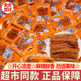 双仔辣条开心凉皮不吹牛湖南大辣片怀旧小零食散装独立小包装