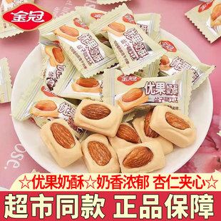 金冠优果奶酥糖杏仁奶糖夹心硬糖喜糖儿童小零食年货糖果休闲零食