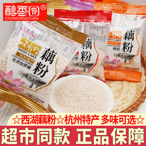 醇香园西湖藕粉独立小包装杭州特产正宗枸杞桂花红枣无蔗糖藕粉