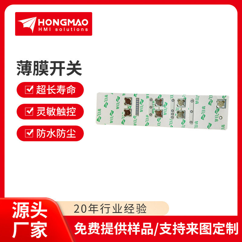 pvc面贴定制密码键盘按键薄膜开关保险柜薄膜开关PVC智能电子开关
