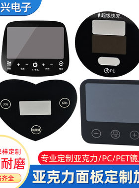 pvc面贴定制茶色亚克力镜
