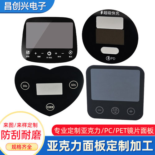 pvc面贴定制茶色亚克力镜