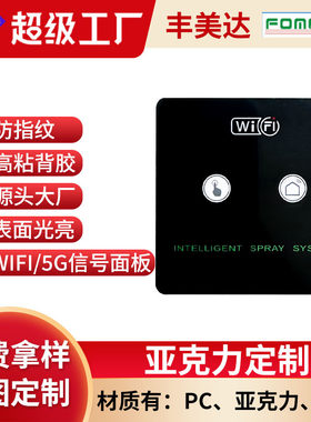 pvc面贴定制亚克力面板5G
