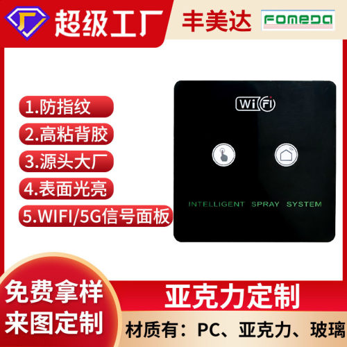 pvc面贴定制亚克力面板5G