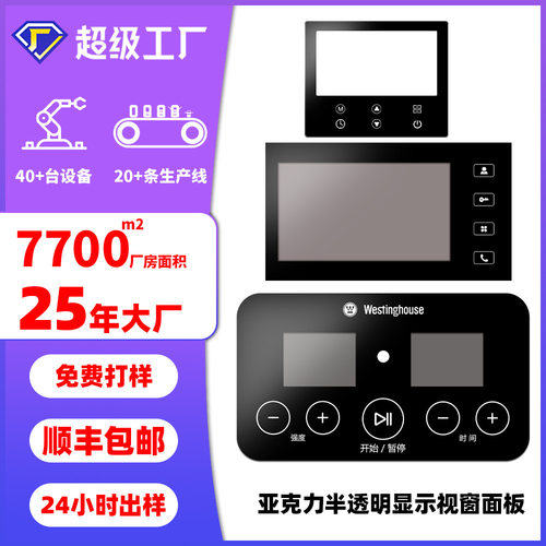 pvc面贴定制工厂uv丝印视