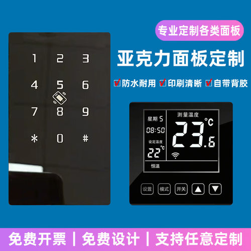 pvc面贴定制亚克力PC显示