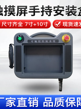 触摸屏安装盒品牌推荐专用外壳