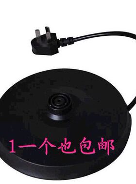 半球三角电热水壶底座配件通用款2.0升烧水壶配件底盘一个包邮