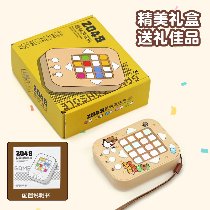 口袋2048掌上游戏机华容道扫雷数独多功能游戏机减压益智电子玩具