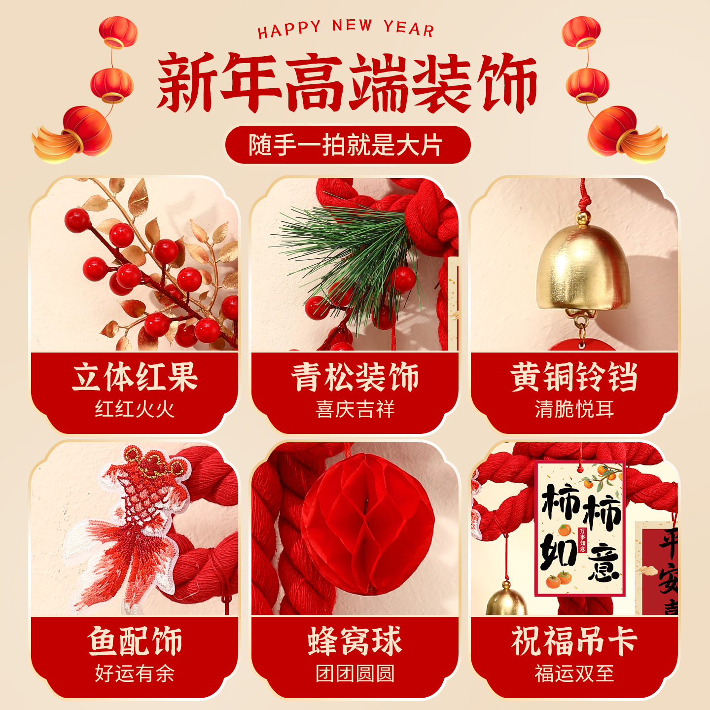 新年装饰2026马年入户门