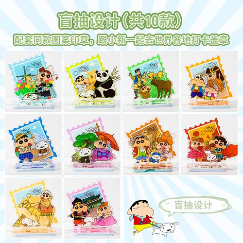 正版蜡笔小新亚克力立牌新款印章盲盒随机款DIY手工拼插立牌卡通