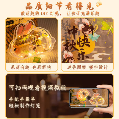 中秋节灯笼小兔子花灯儿