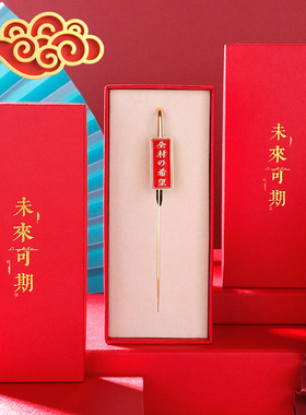 创意古风金属书签生活明朗好运连连网红文字红色礼盒文艺礼品刻字