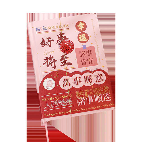 2026马年ins励志文字笔记