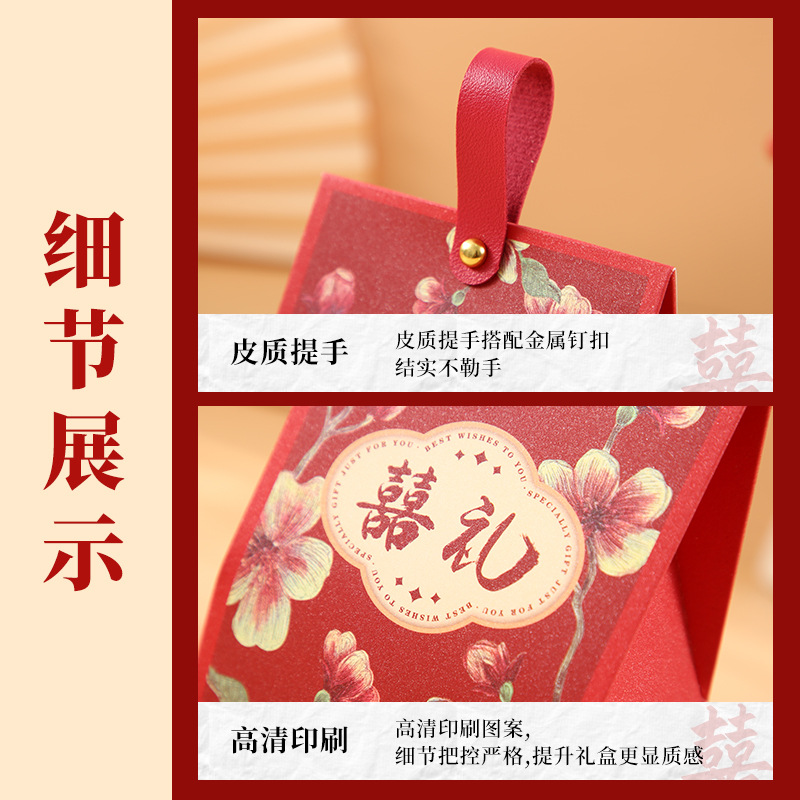 2025新款结婚回礼高档手