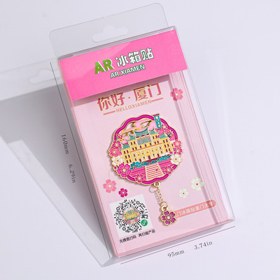 现货厦门旅游AR冰箱贴纪