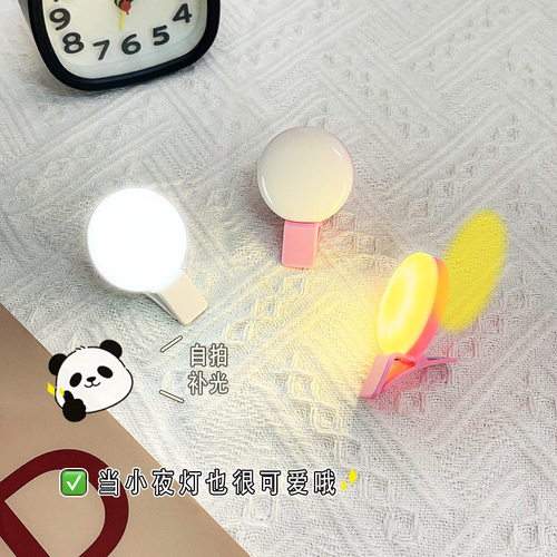 迷你小Q手机补光灯自拍美