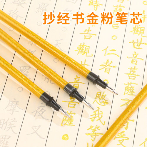 多色大容量磁性磁力笔芯