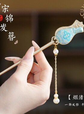 国风宋锦发簪高级感小众