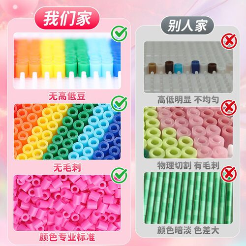 MARD拼豆补充包瓶装融合2