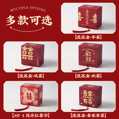 新款中式结婚喜糖盒子糖