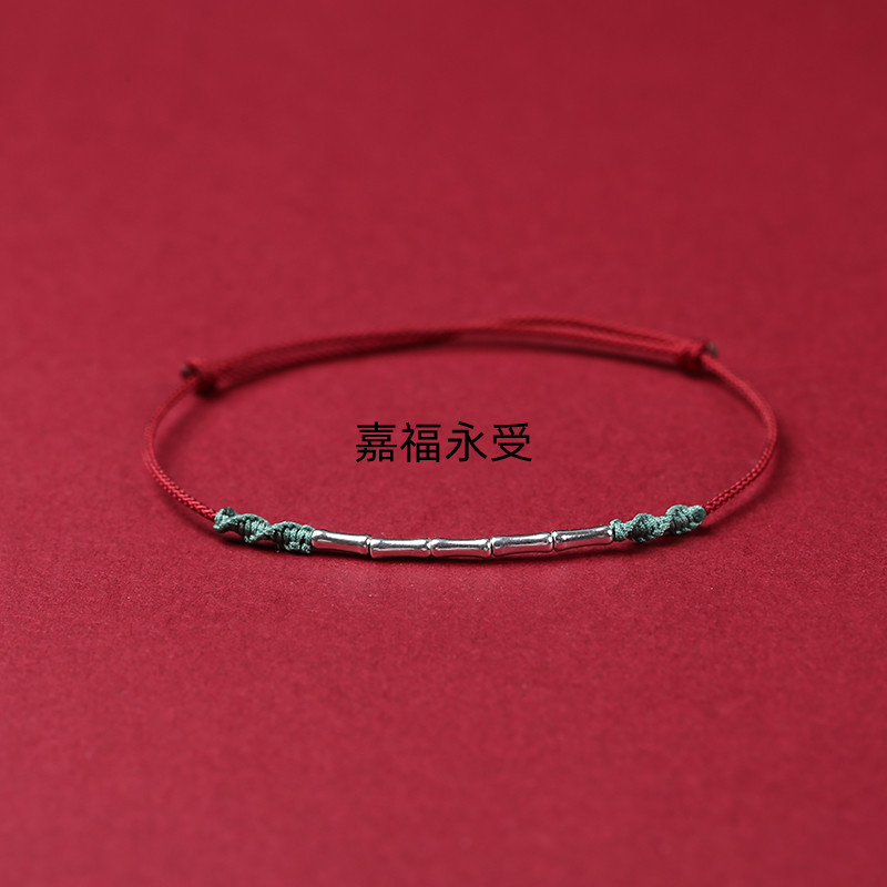 上岸竹节手链女红绳脚编