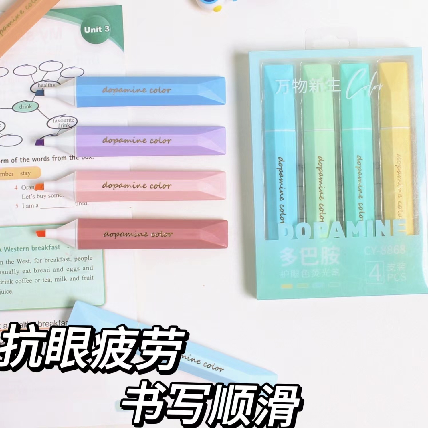 高颜值多巴胺荧光笔软头