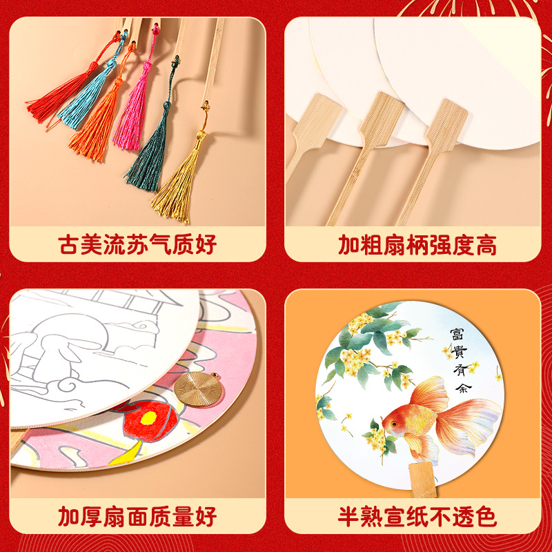 新年手工涂鸦扇子diy材料包2025蛇年团扇古风儿童手绘画空白扇面