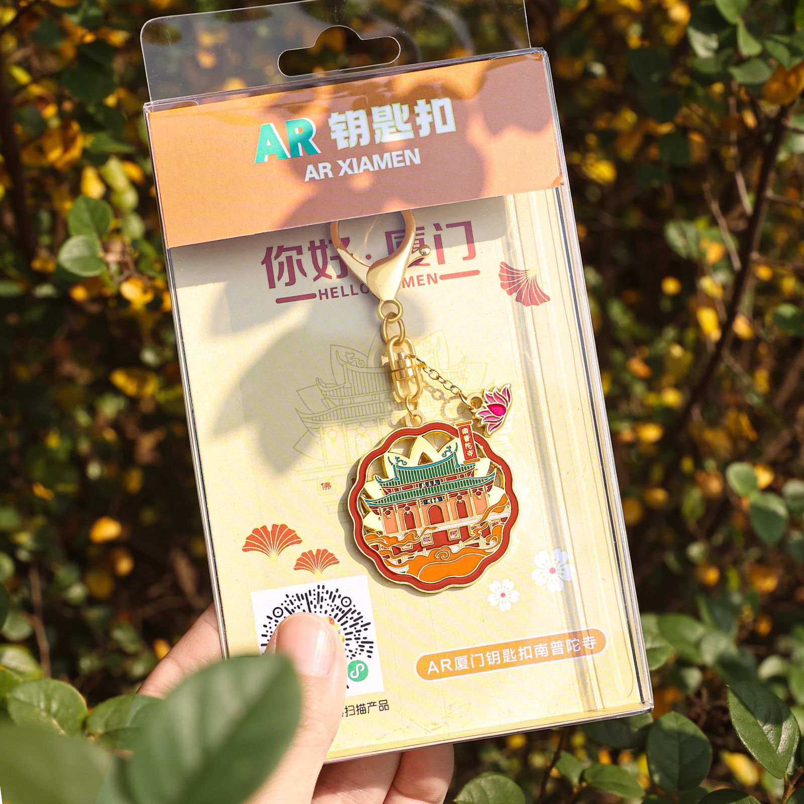 厦门旅游纪念品文创金属A