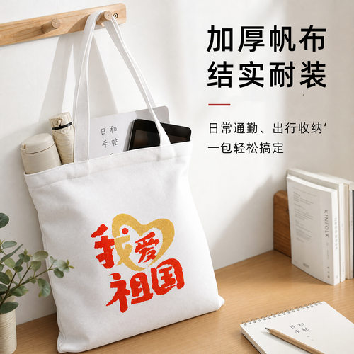 红色文化拓印diy手绘帆布
