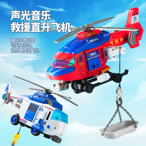 儿童玩具飞机车会变形旋转灯光音乐惯性直升飞机模型摆摊玩具批发