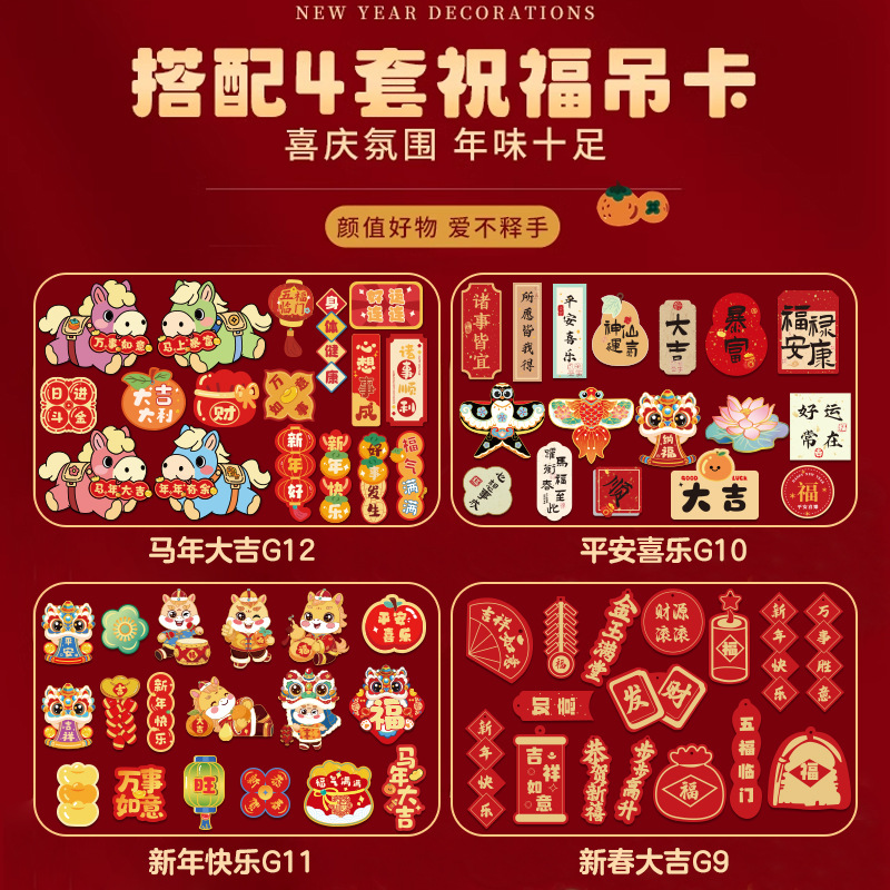 新年过年柿柿如意福桶扭