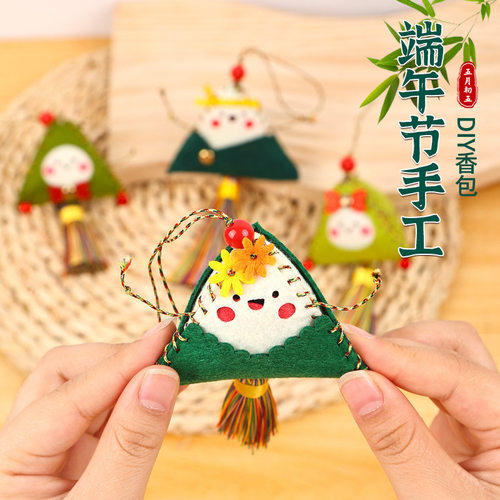 端午节手工diy香包香囊不