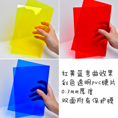 PVC塑料板材A4A3A2彩色胶