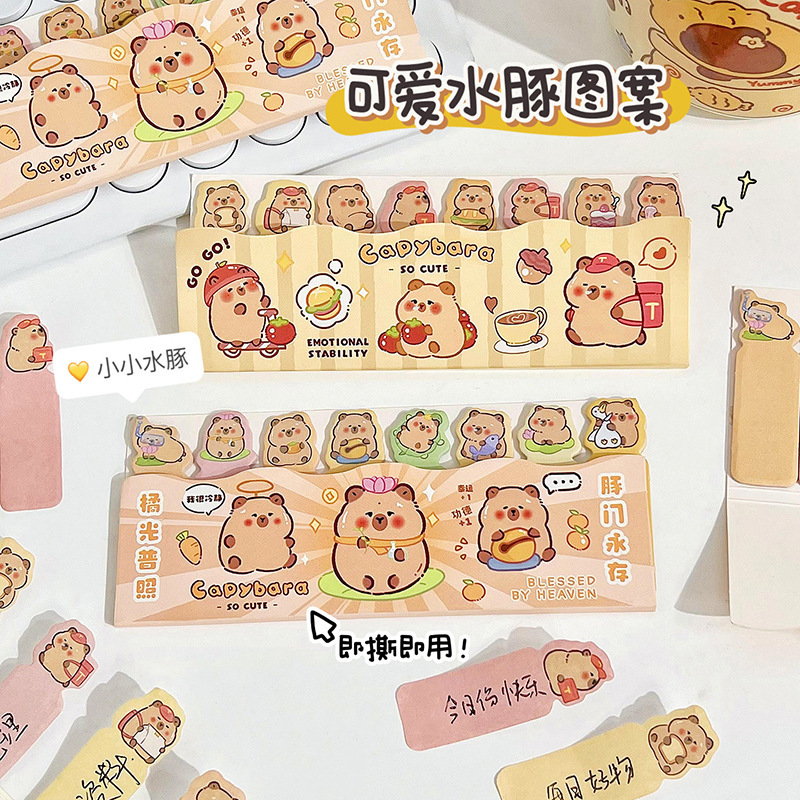 卡皮巴拉学生便利贴高颜