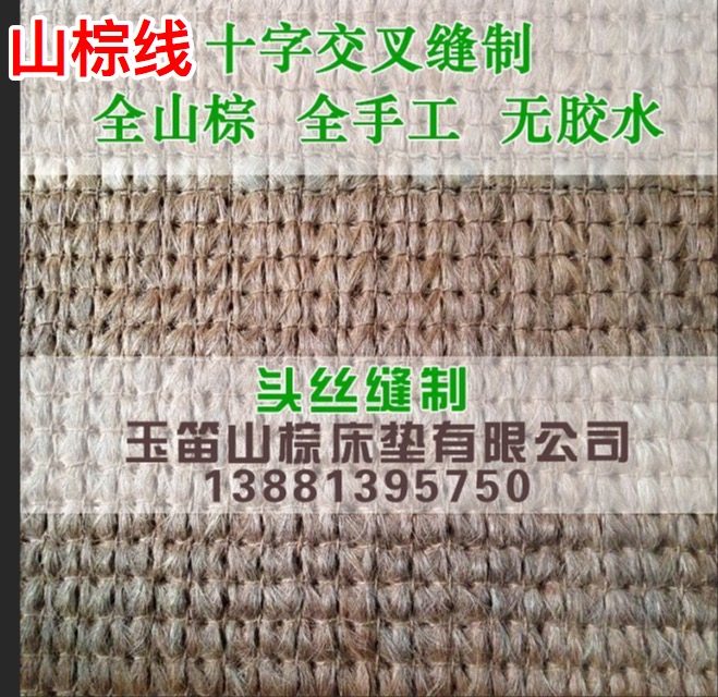 头丝1.8米1.5米1.2米无胶无甲醛纯手工棕线十字交叉缝制山棕床垫