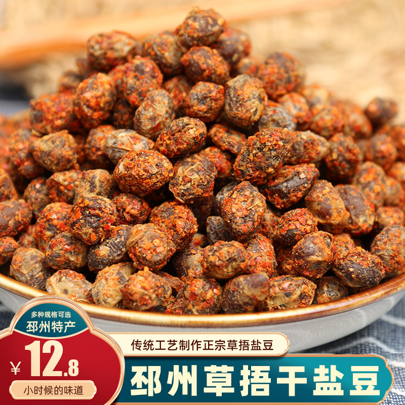 邳州特产干盐豆子炒鸡蛋徐州老盐豆睢宁农家香辣臭盐豆安徽酱豆