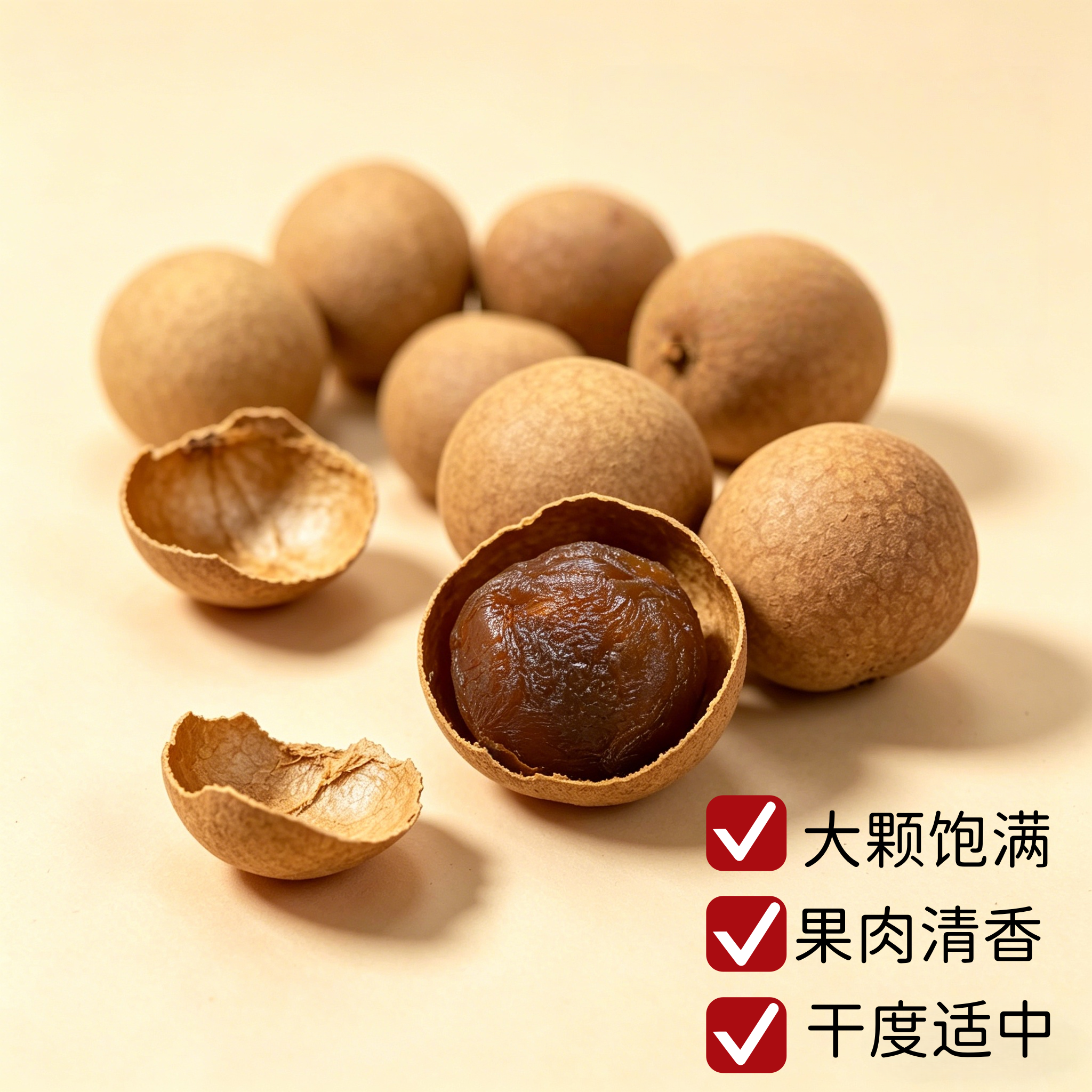 莆田桂圆干特级无添加龙眼干特产