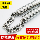 实战 练习 竹节 双节棍不锈钢 李小龙500克 防滑 跆拳道 链加粗