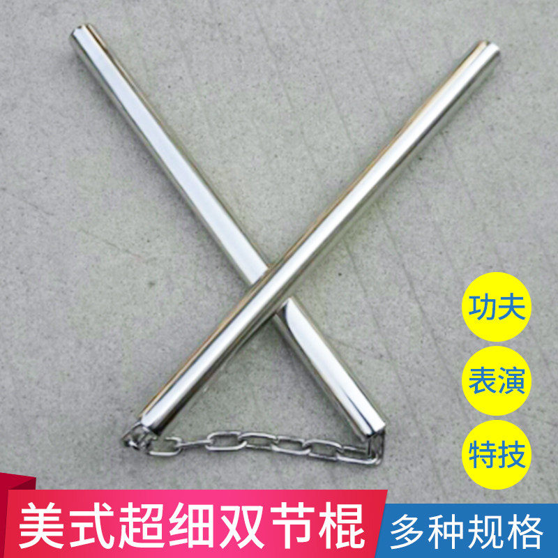 美式新款特殊手感功夫速度双节棍