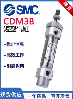 SMC型CM3L短型迷你气缸脚座型CDM3L20/25/32/40-25-50-75-100-125