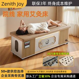 净烟三元催化艾灸床无烟全身灸美容院专用理疗床家用熏蒸