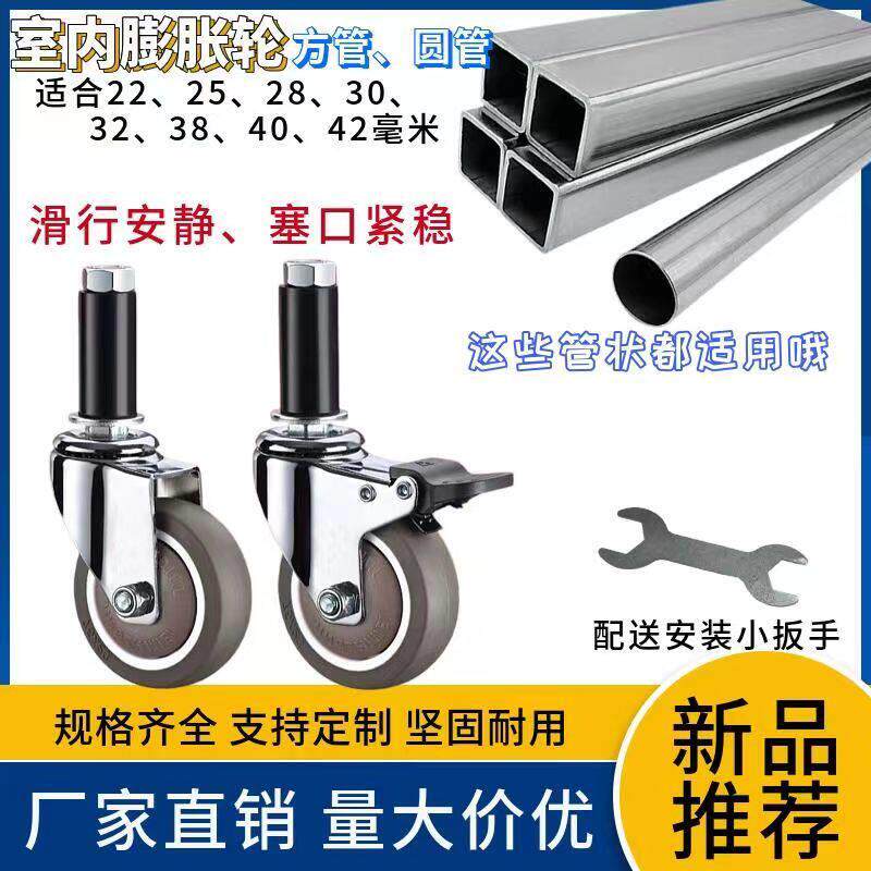 高承载室内万向橡胶3寸方圆膨胀式脚轮线棒圆管插杆静音通用滑轮